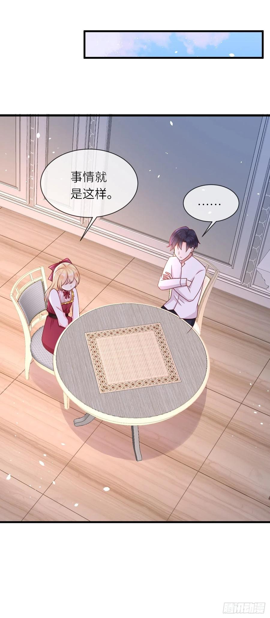 第21话 宴会邀请11