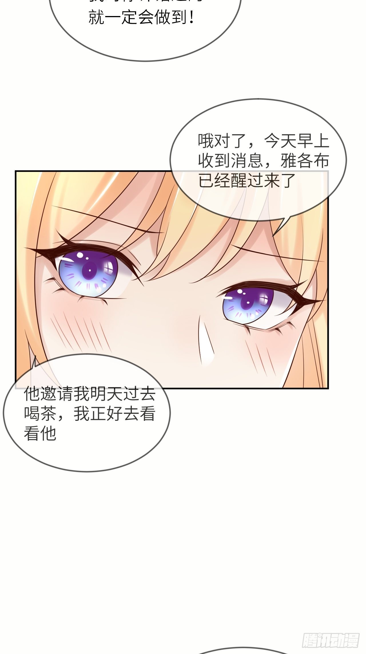 第56话 统领飞鹰兵37