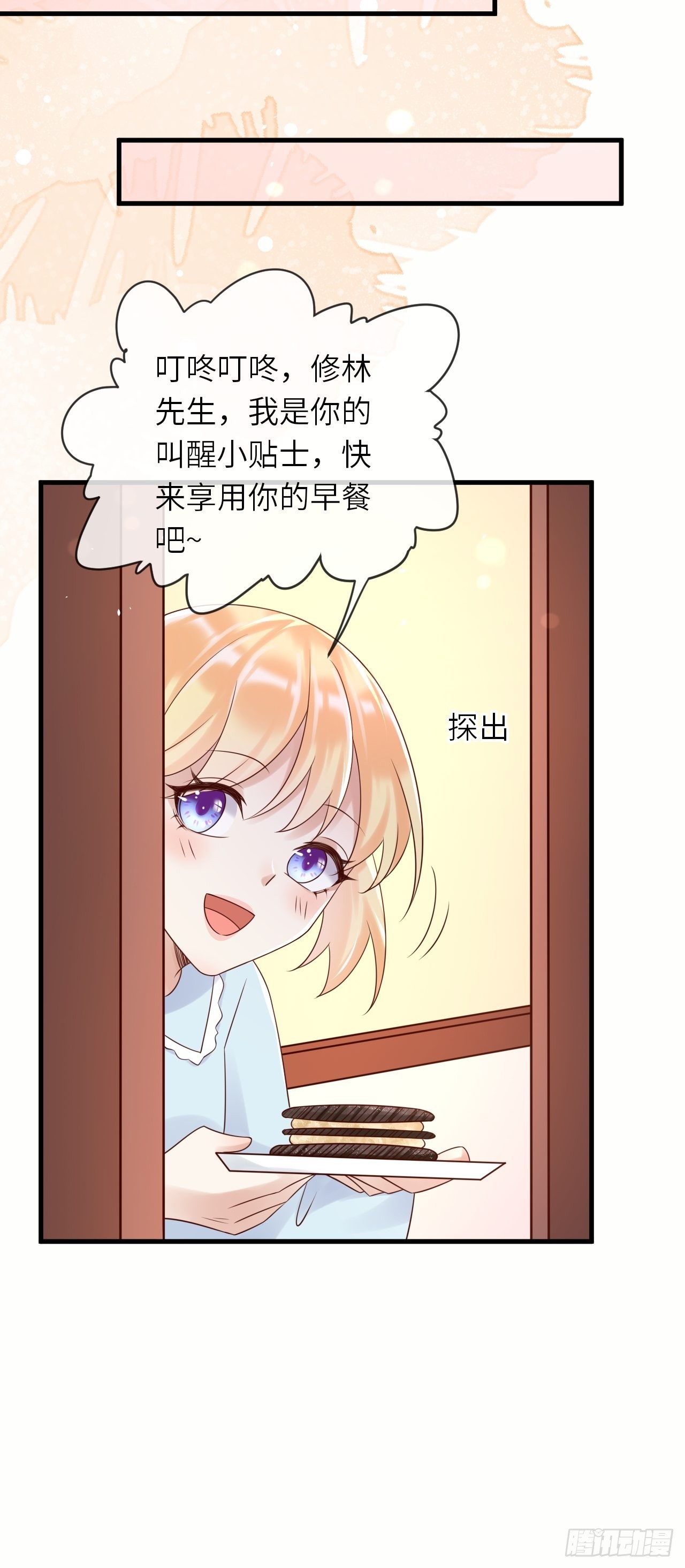 第59话 献祭山神11