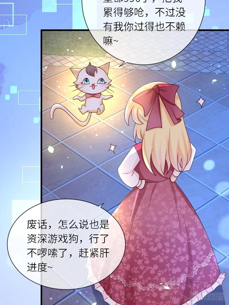 第23话 修林吃醋了？26