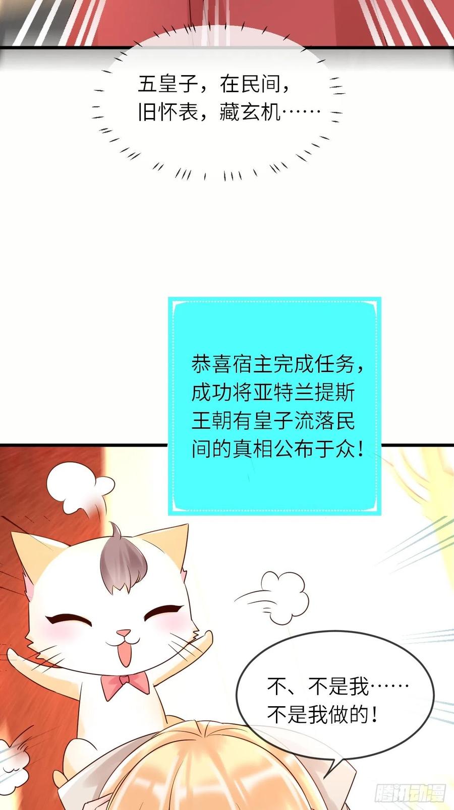 第51话 身份暴露？！39