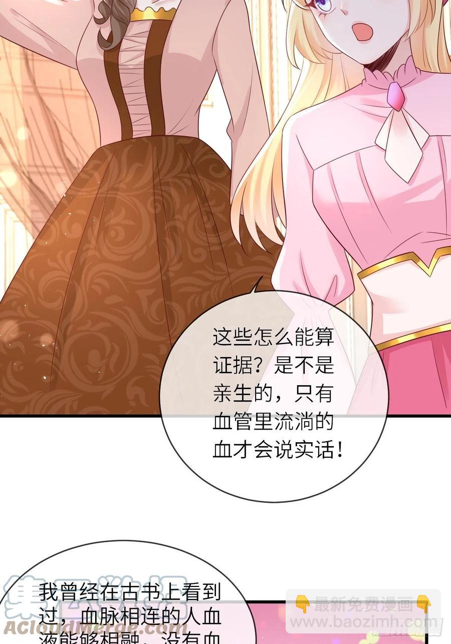 第41话 崽崽的身世？！6