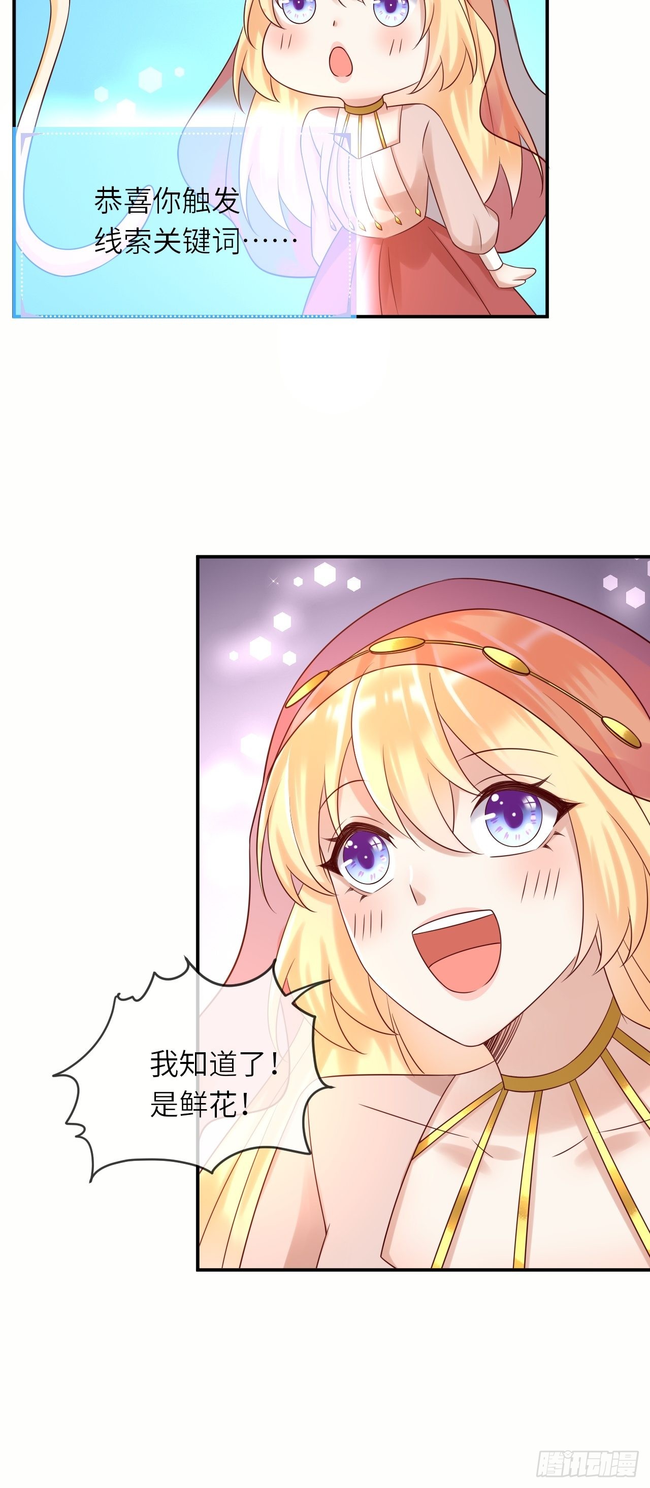 第63话线索出现17