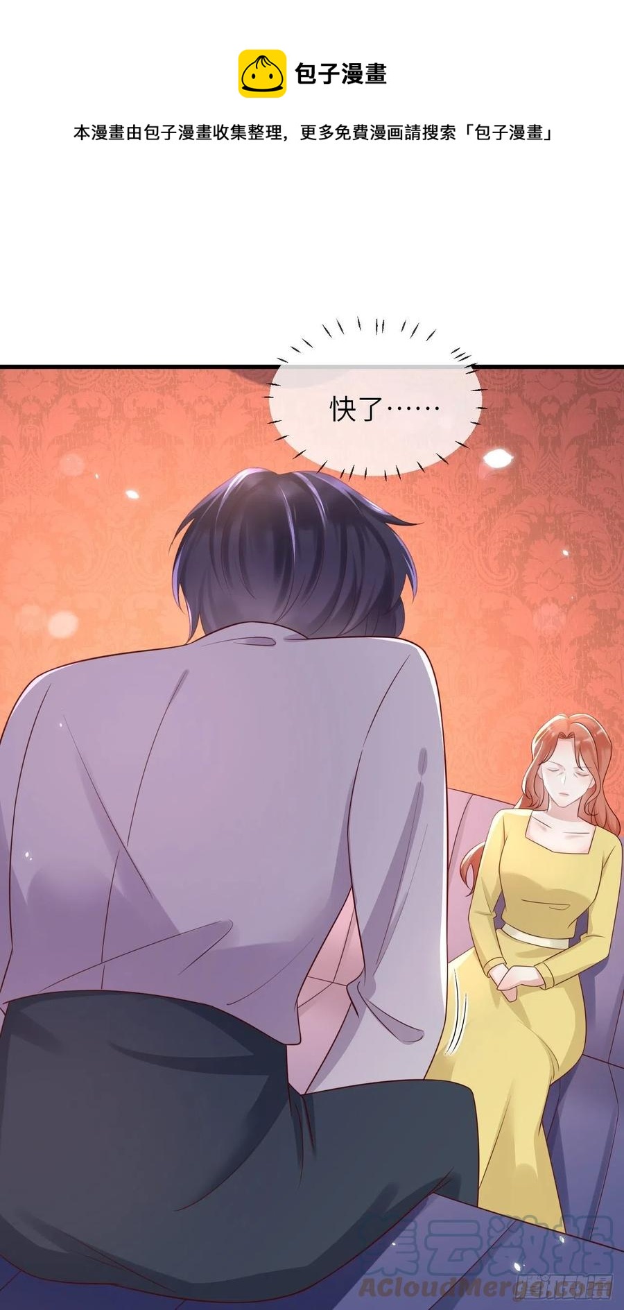 第44话 修林我来救你了！12