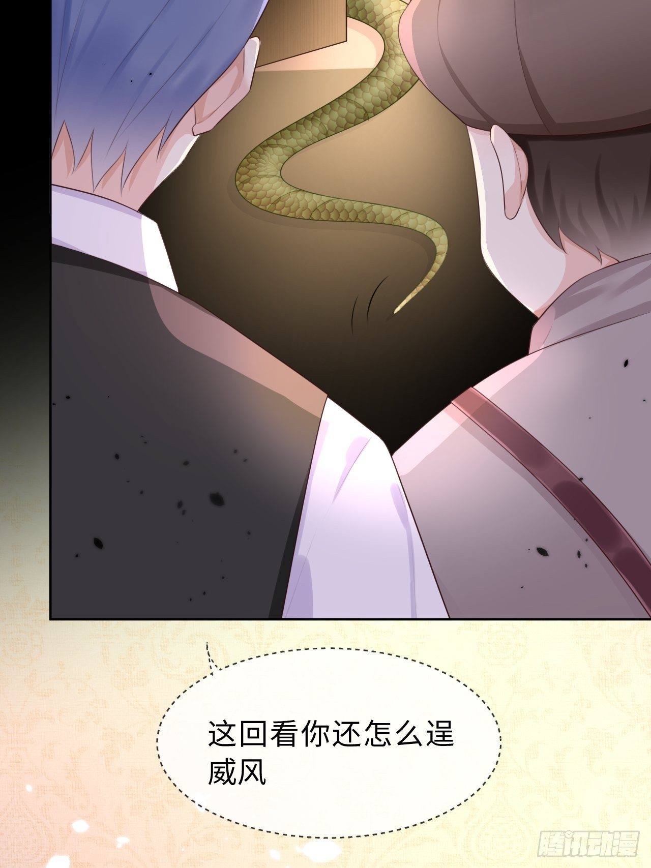 第12话 陪小姐上学？！29