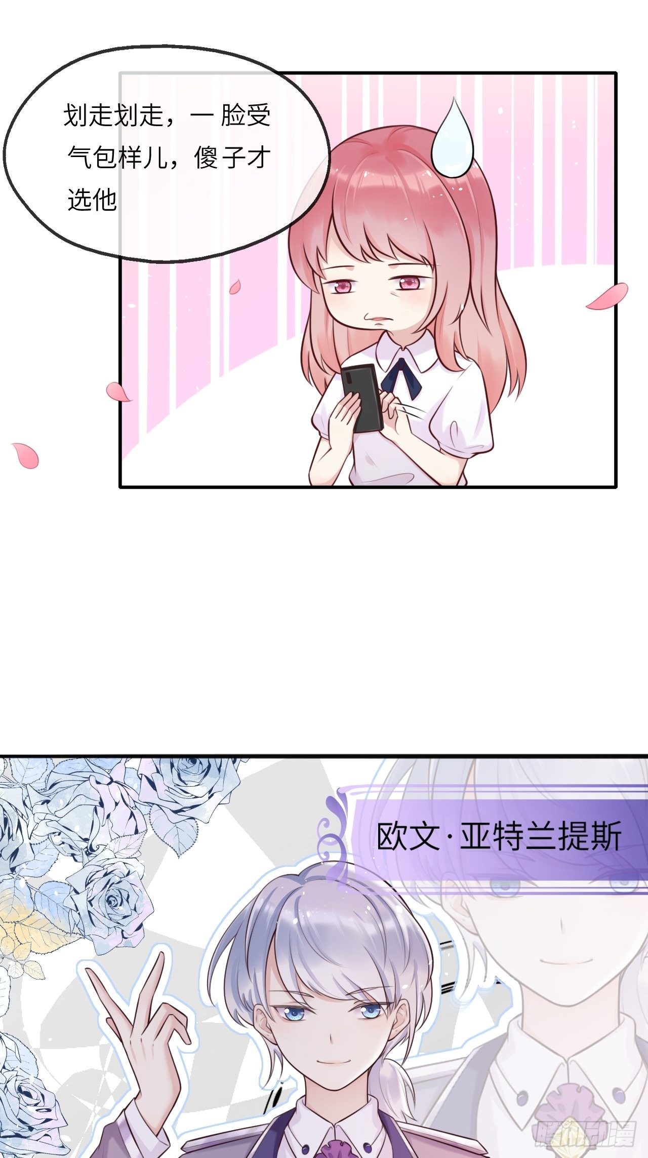 第一话 穿越成公爵小姐8