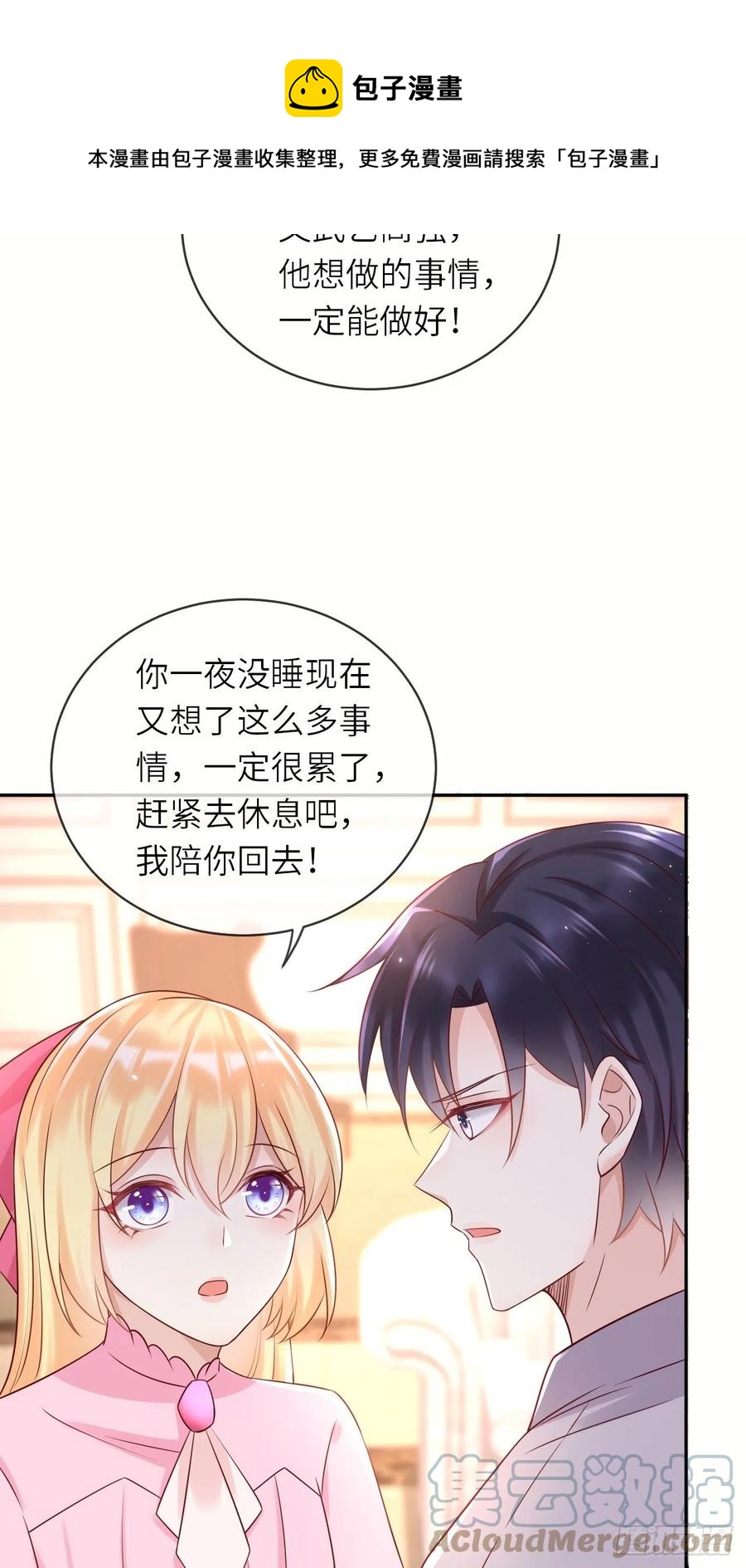 第48话 新的任务8