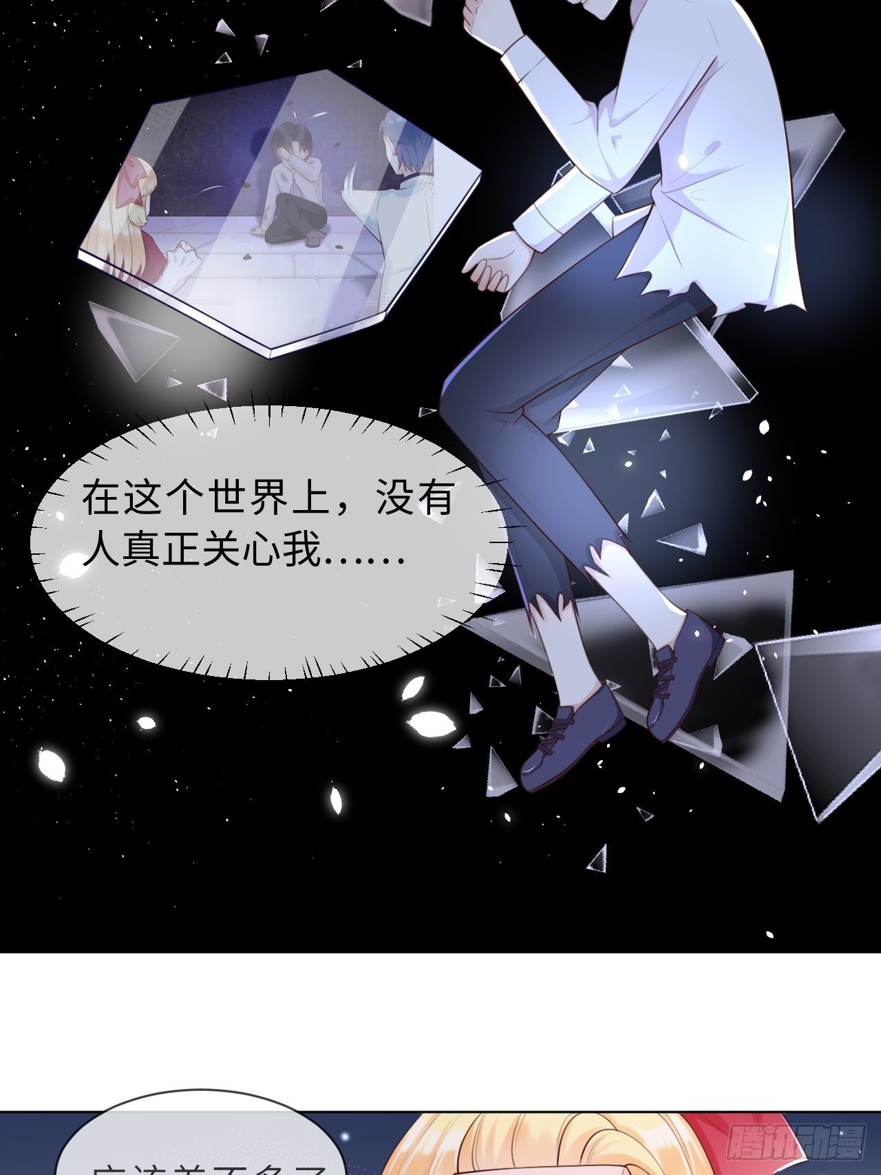 第五话 金币商城13