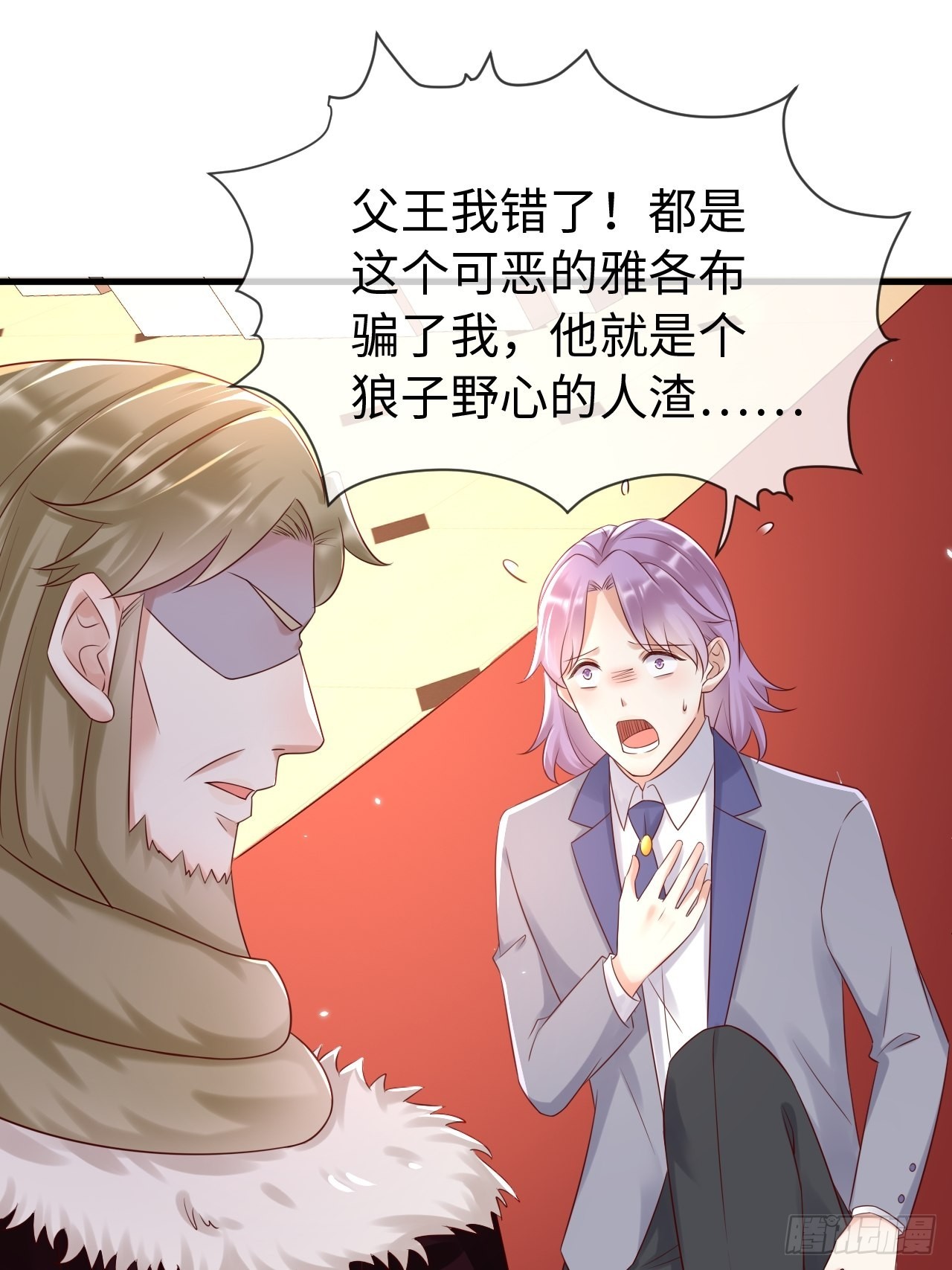 第69话拆穿谎言24