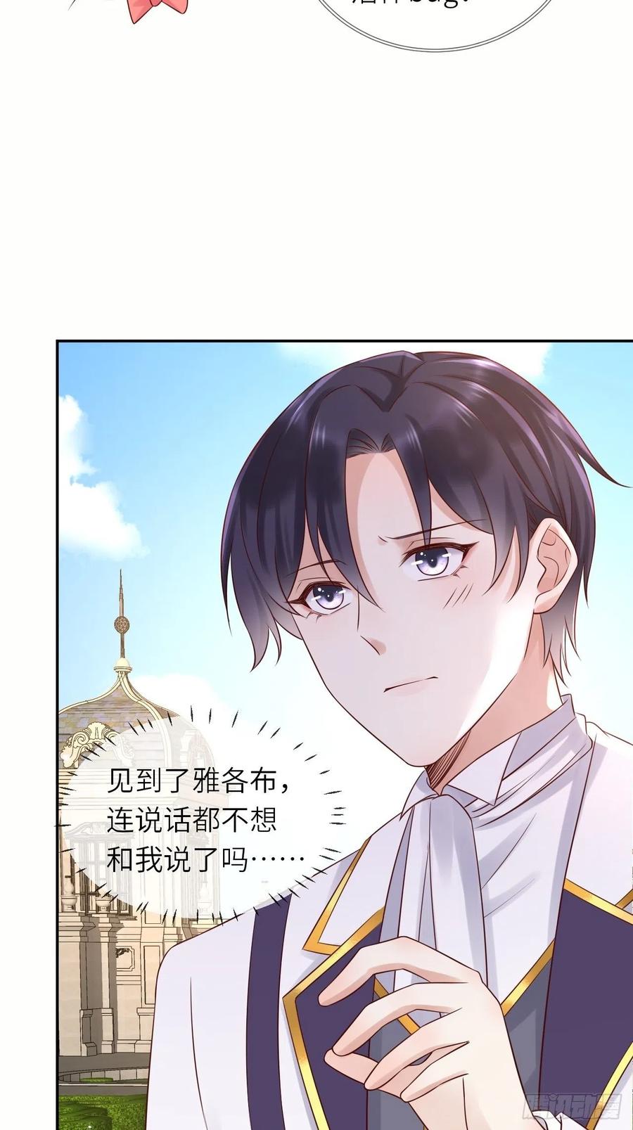 第51话 身份暴露？！5