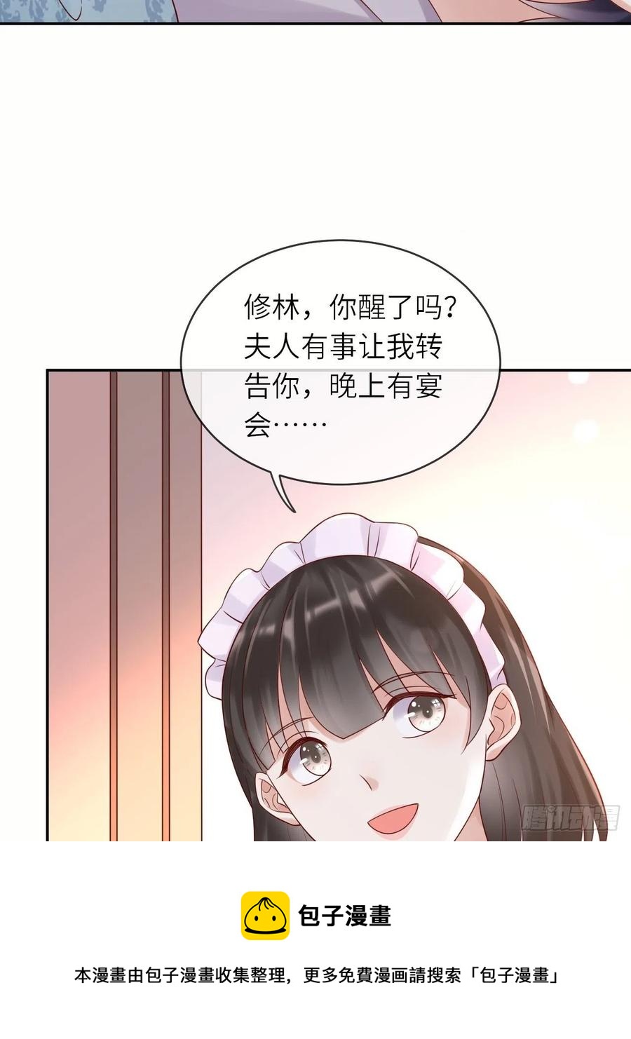 第49话 系统的终极惩罚8