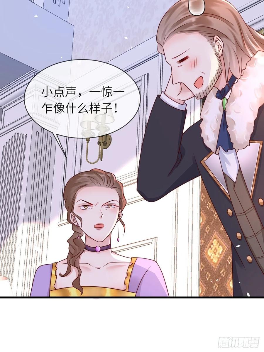 第21话 宴会邀请31