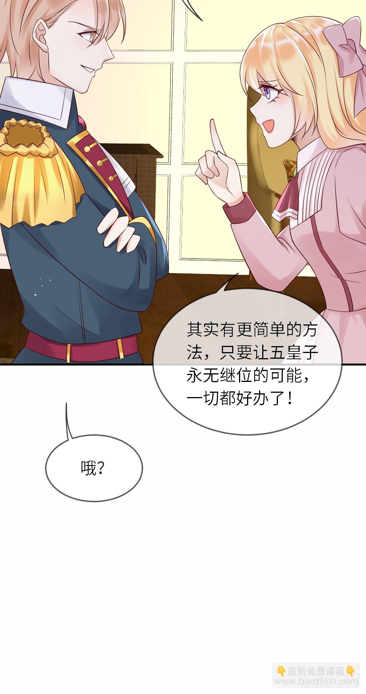 第53话 没人能欺负崽崽30