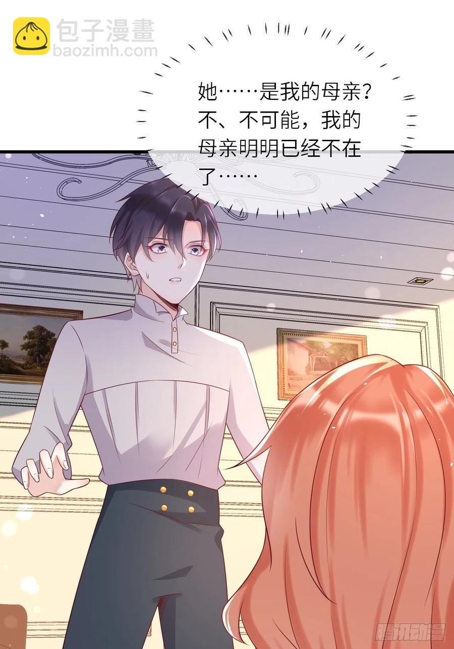 第41话 崽崽的身世？！1