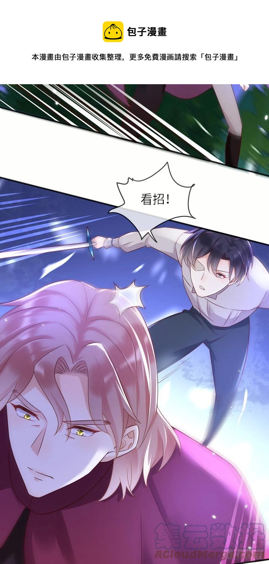 第45话 你管修林叫殿下？！20