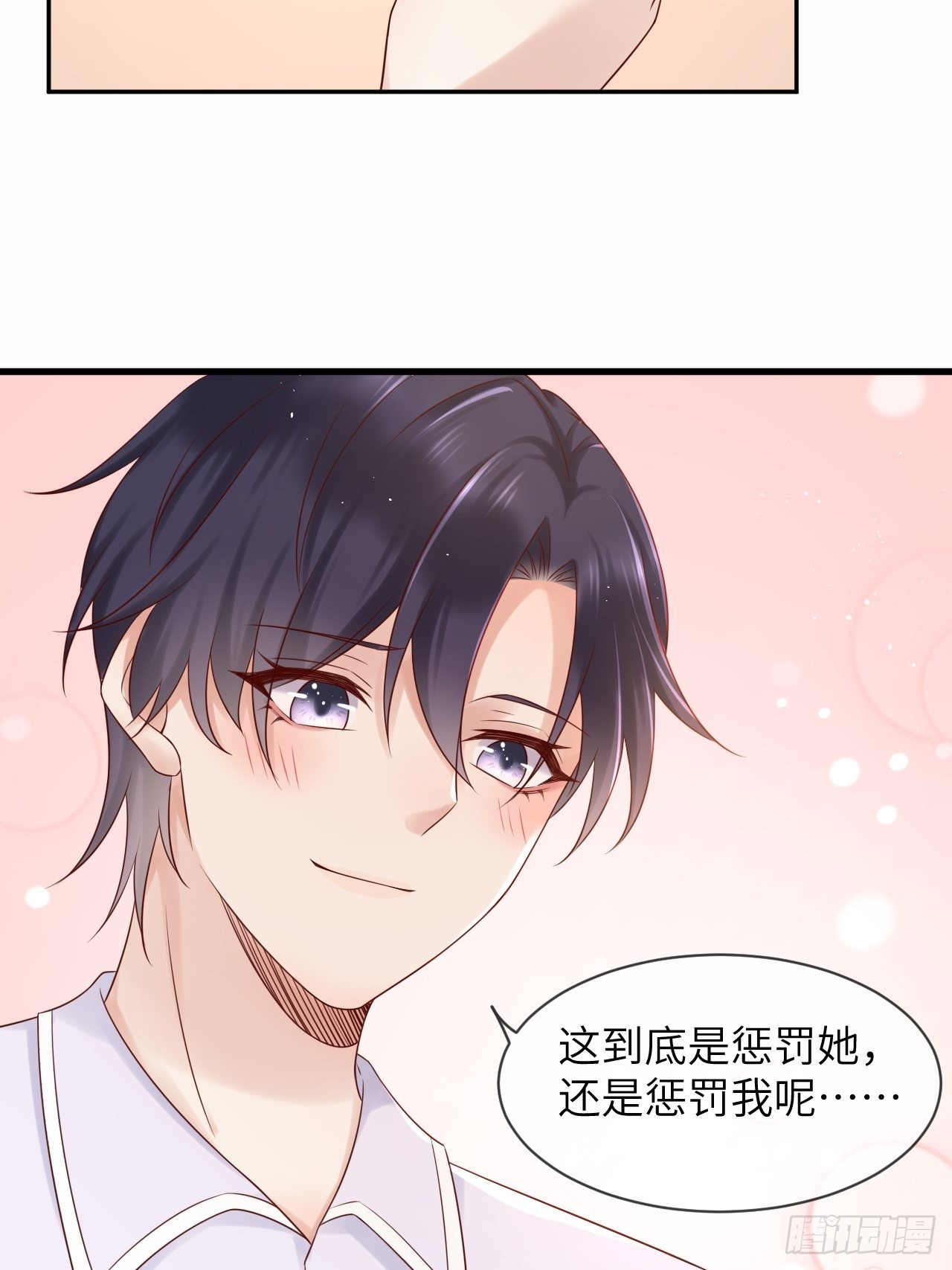 第59话 献祭山神29