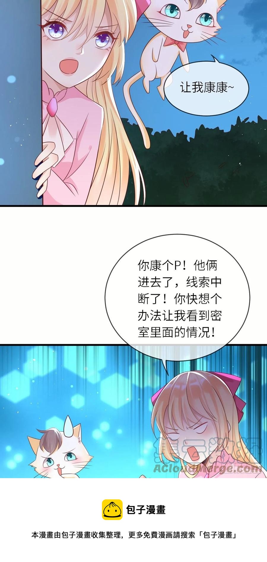第42话 修林失踪8