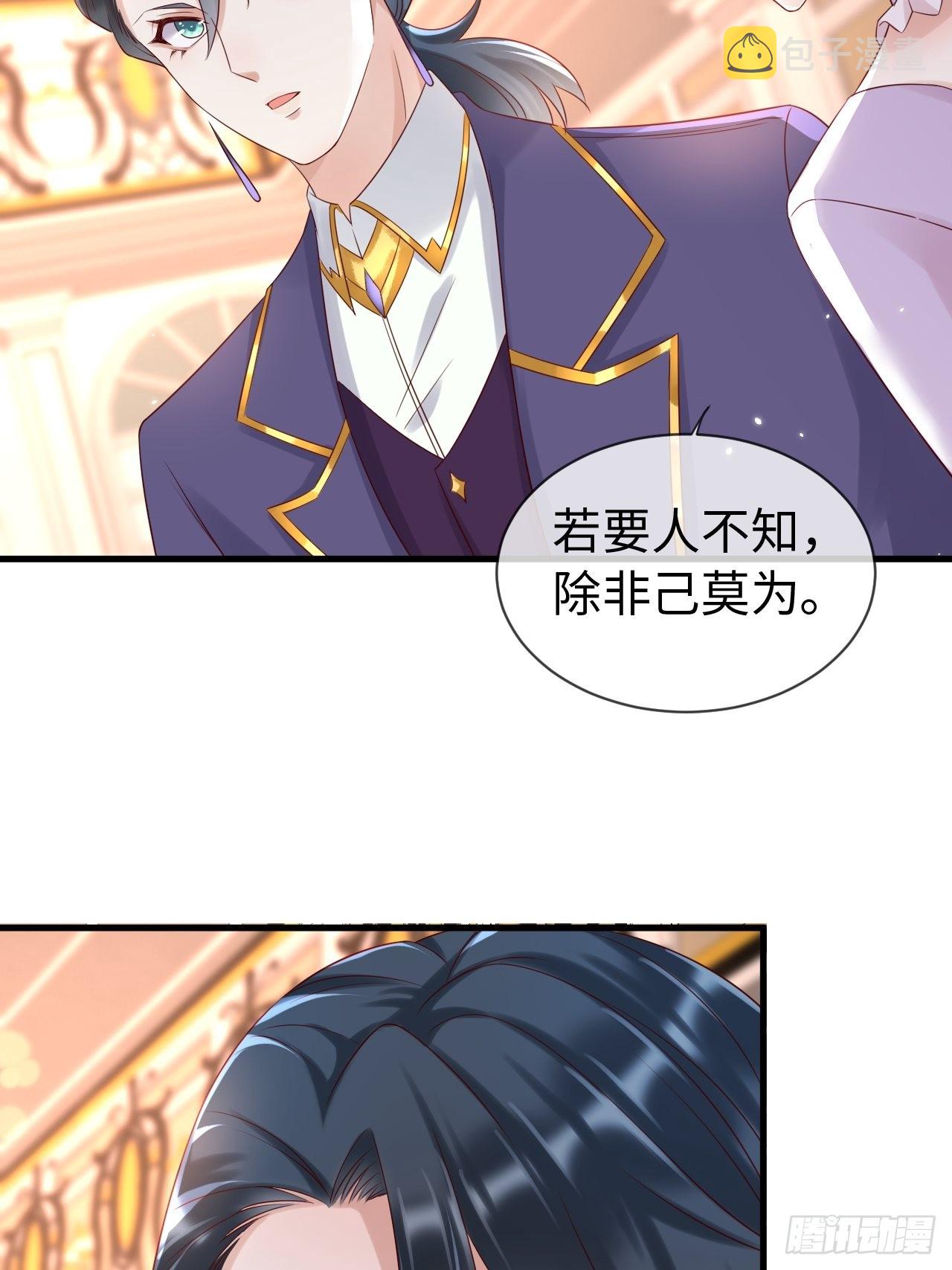 第69话拆穿谎言28