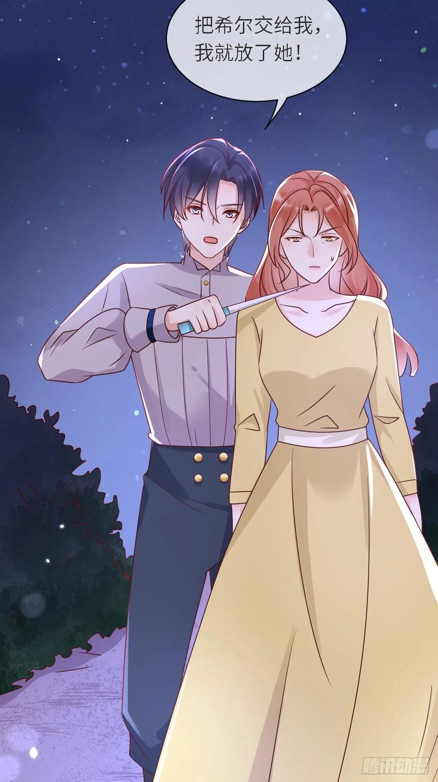 第44话 修林我来救你了！29