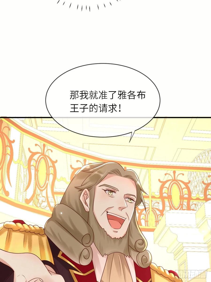 第50话 舞会37