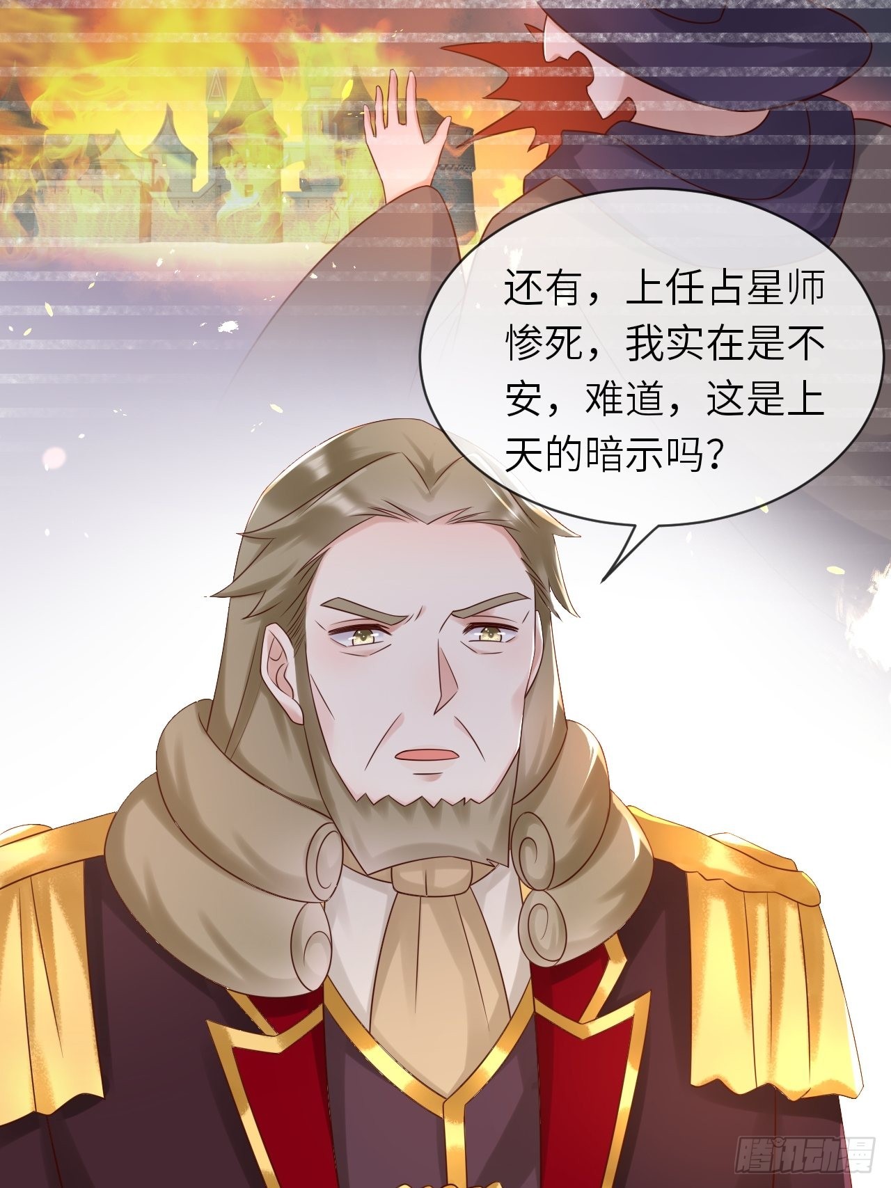 第59话 献祭山神3