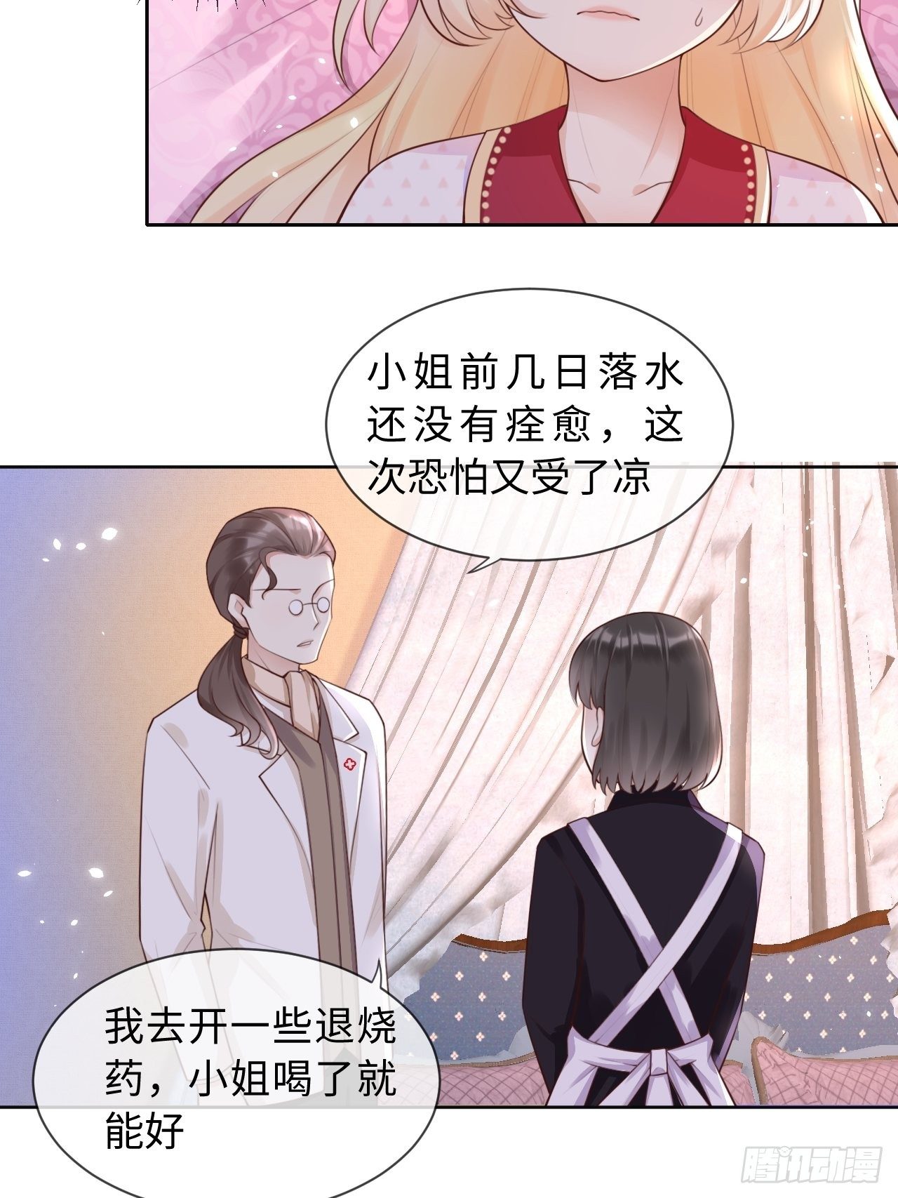 第五话 金币商城20
