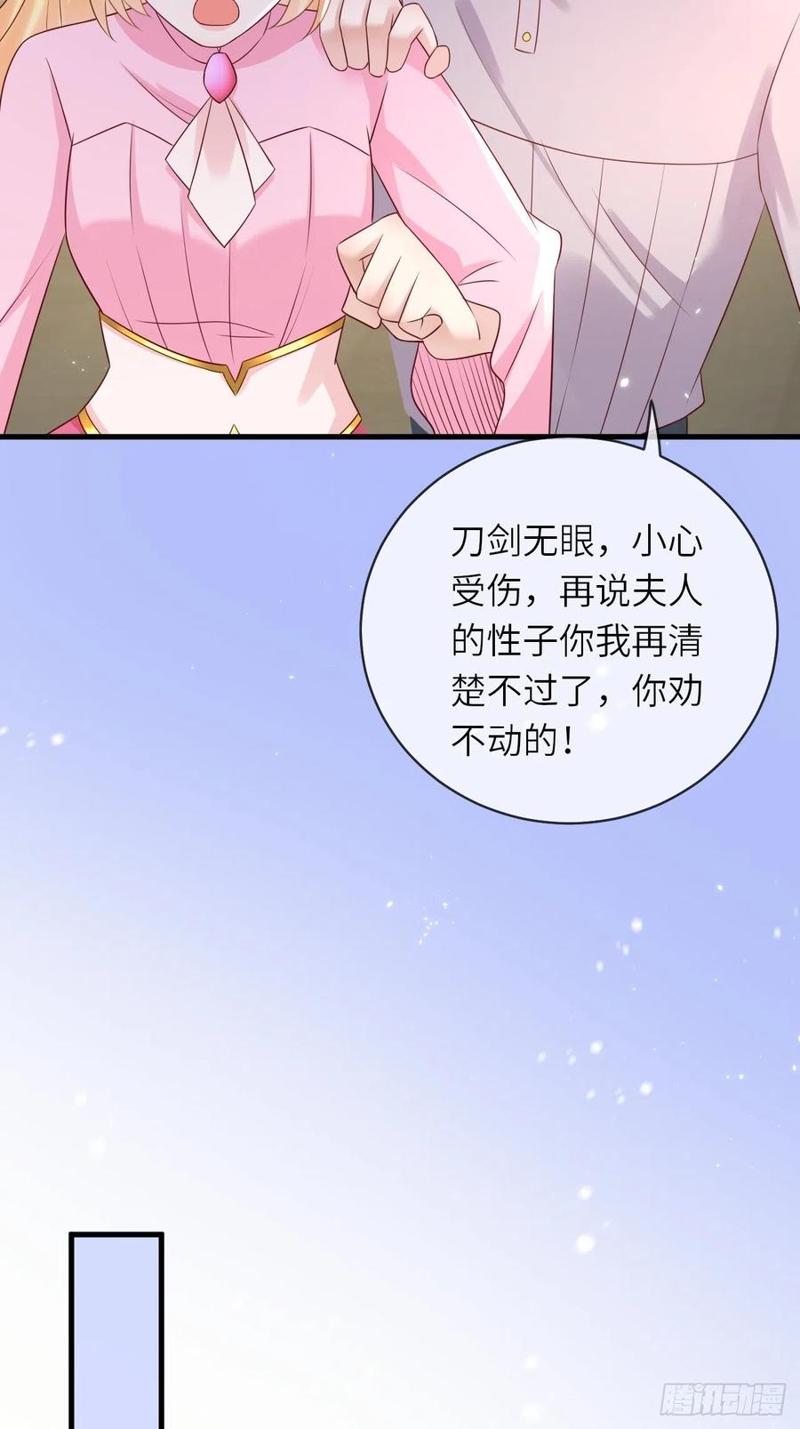 第46话 母亲的遗书17
