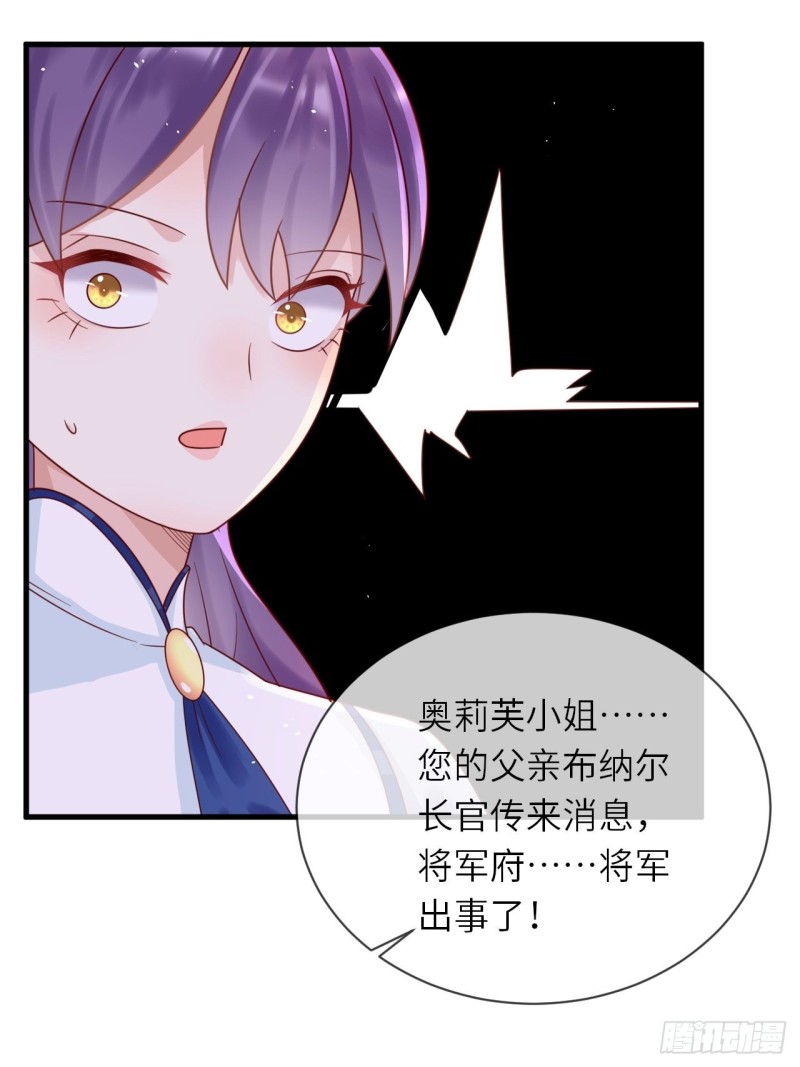 第27话 给崽崽兑换属性9