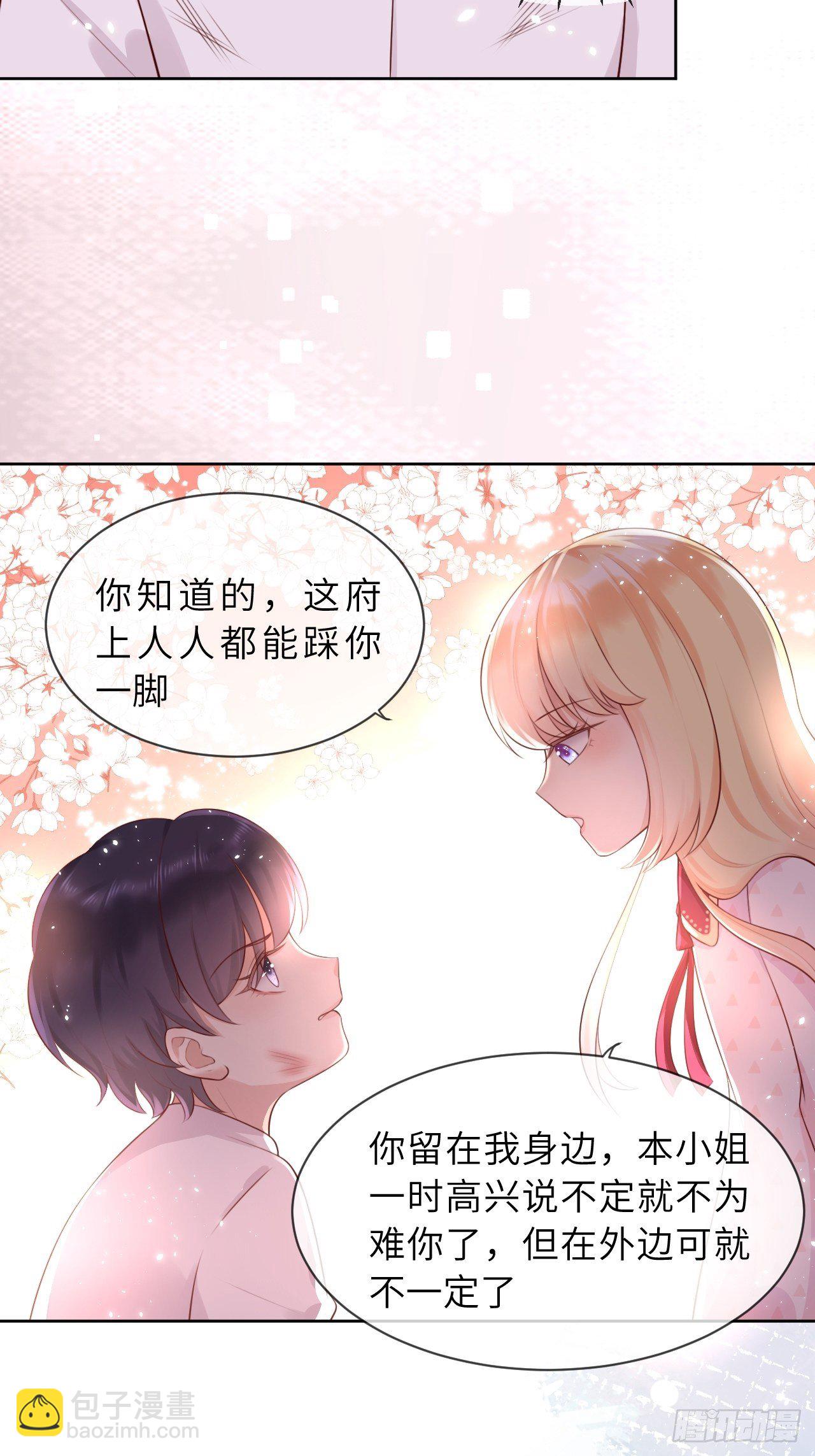 第八话 羞辱4
