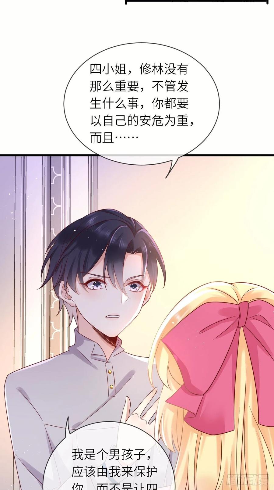 第39话 你就是这么重要9