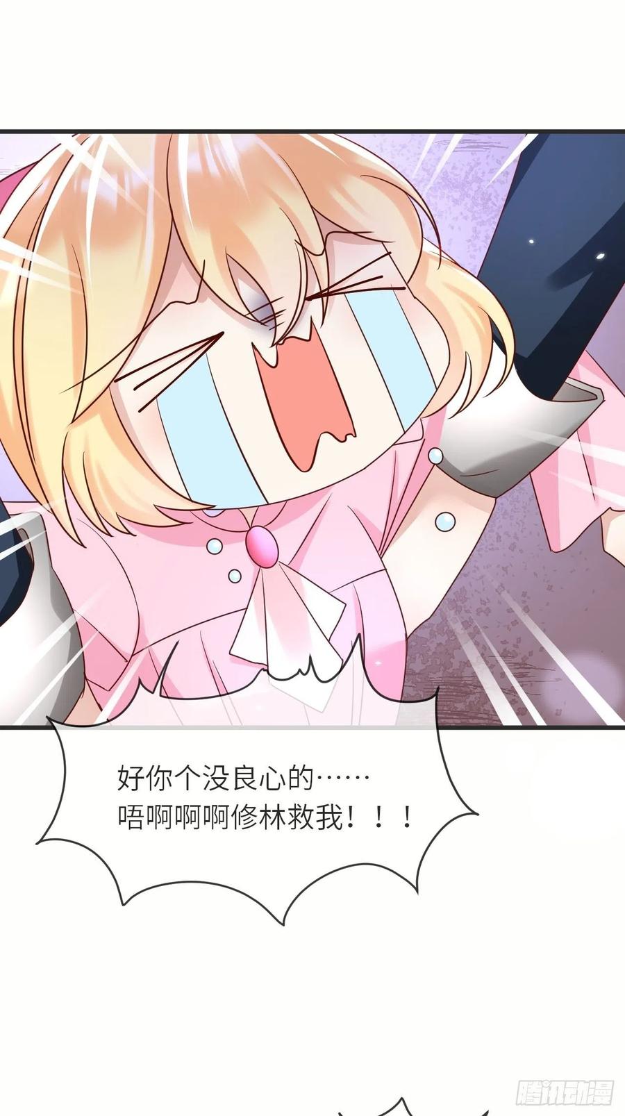第44话 修林我来救你了！27