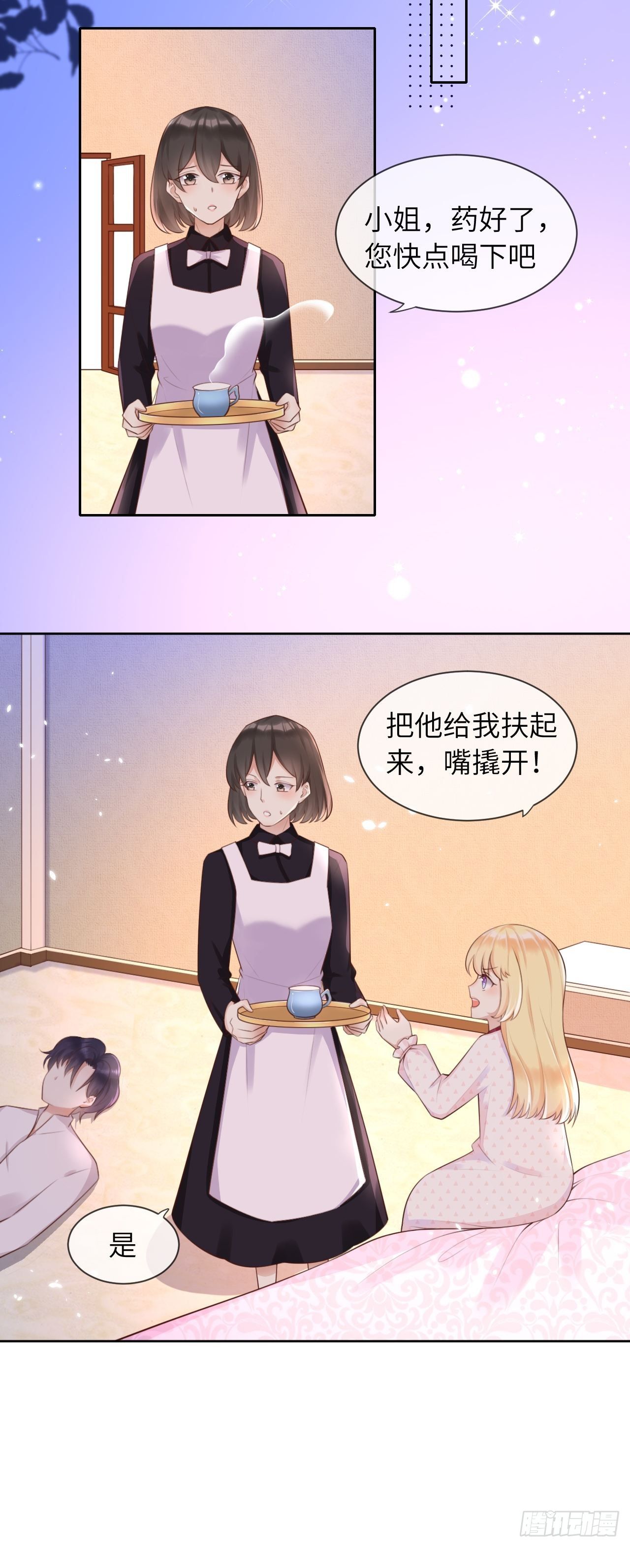 第五话 金币商城28
