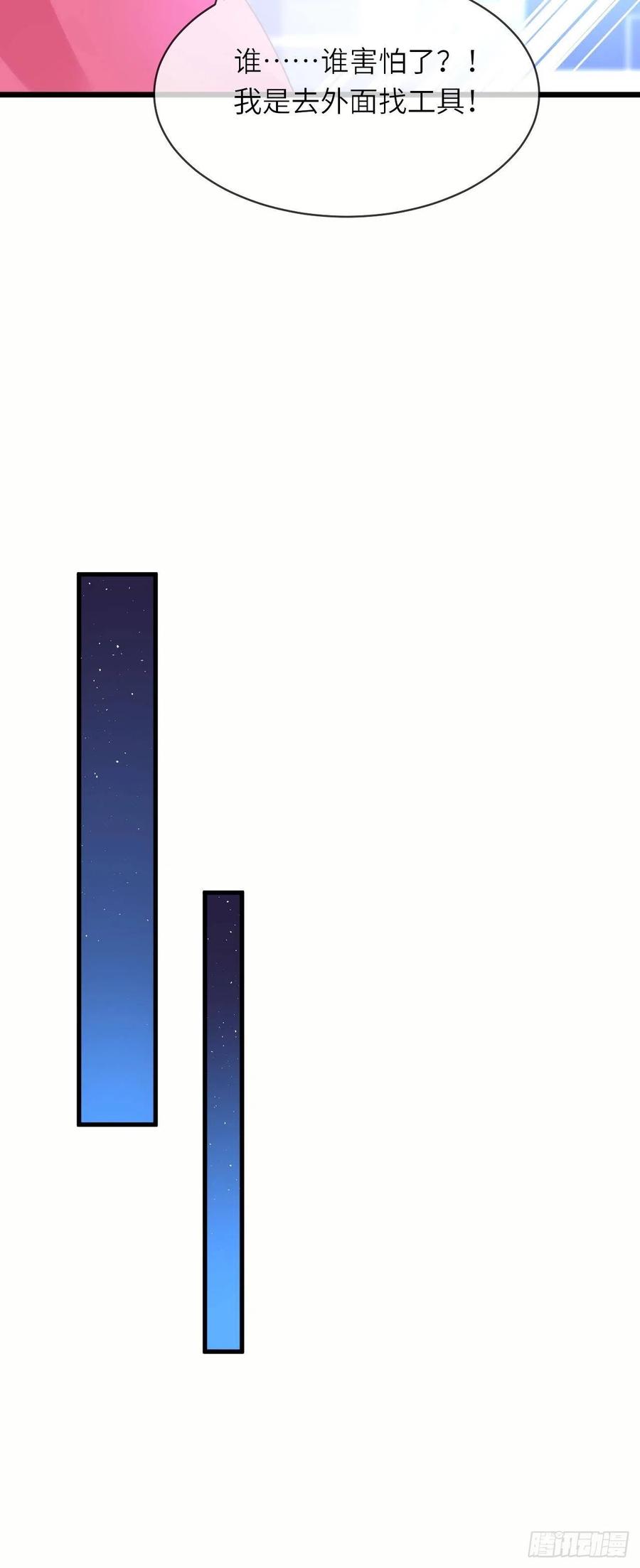 第43话 修林的位置21