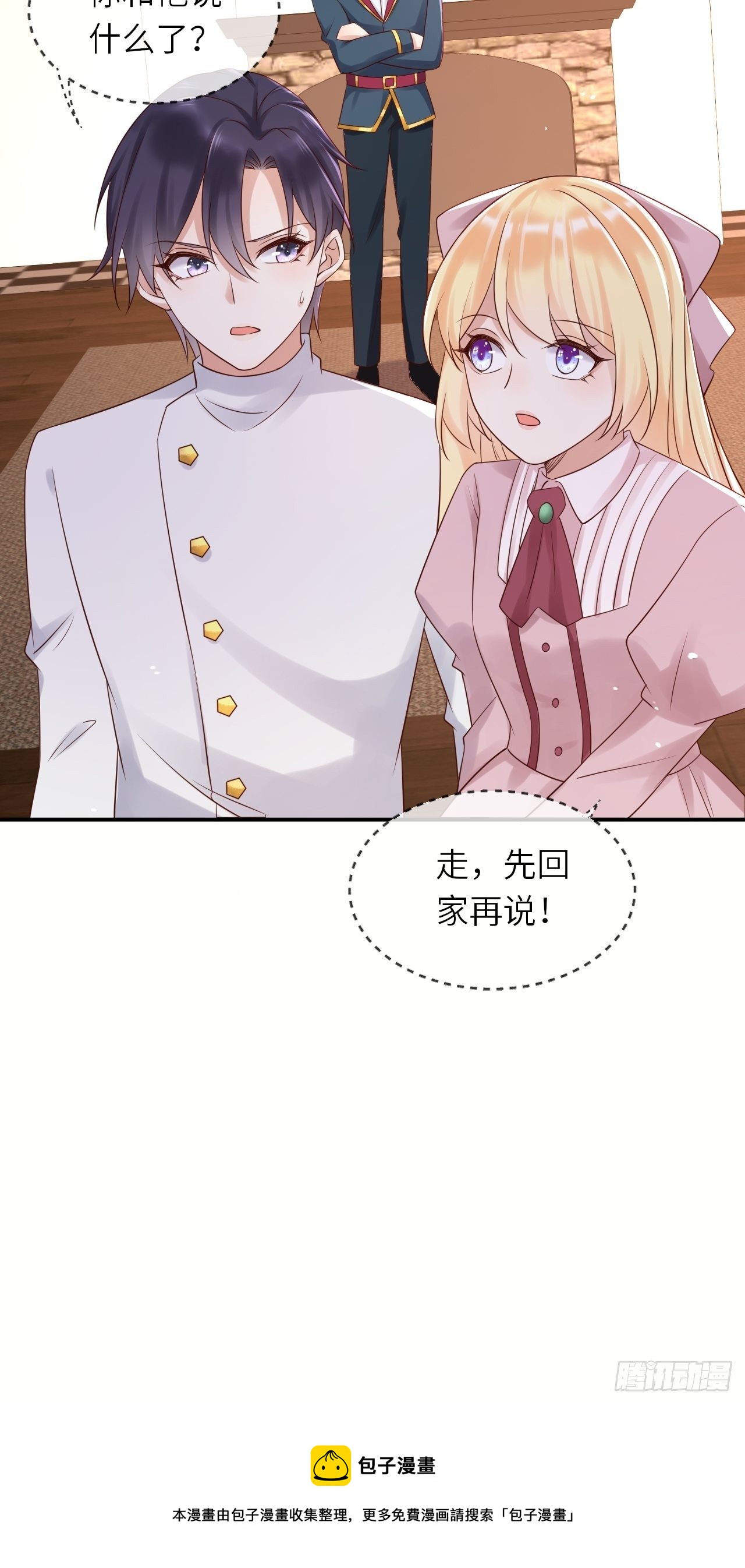 第53话 没人能欺负崽崽34