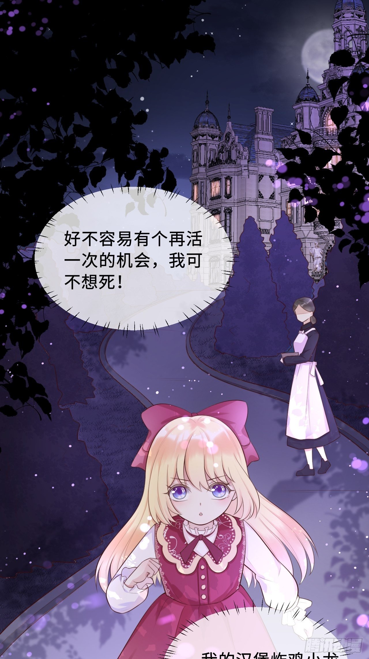 第二话 救人16
