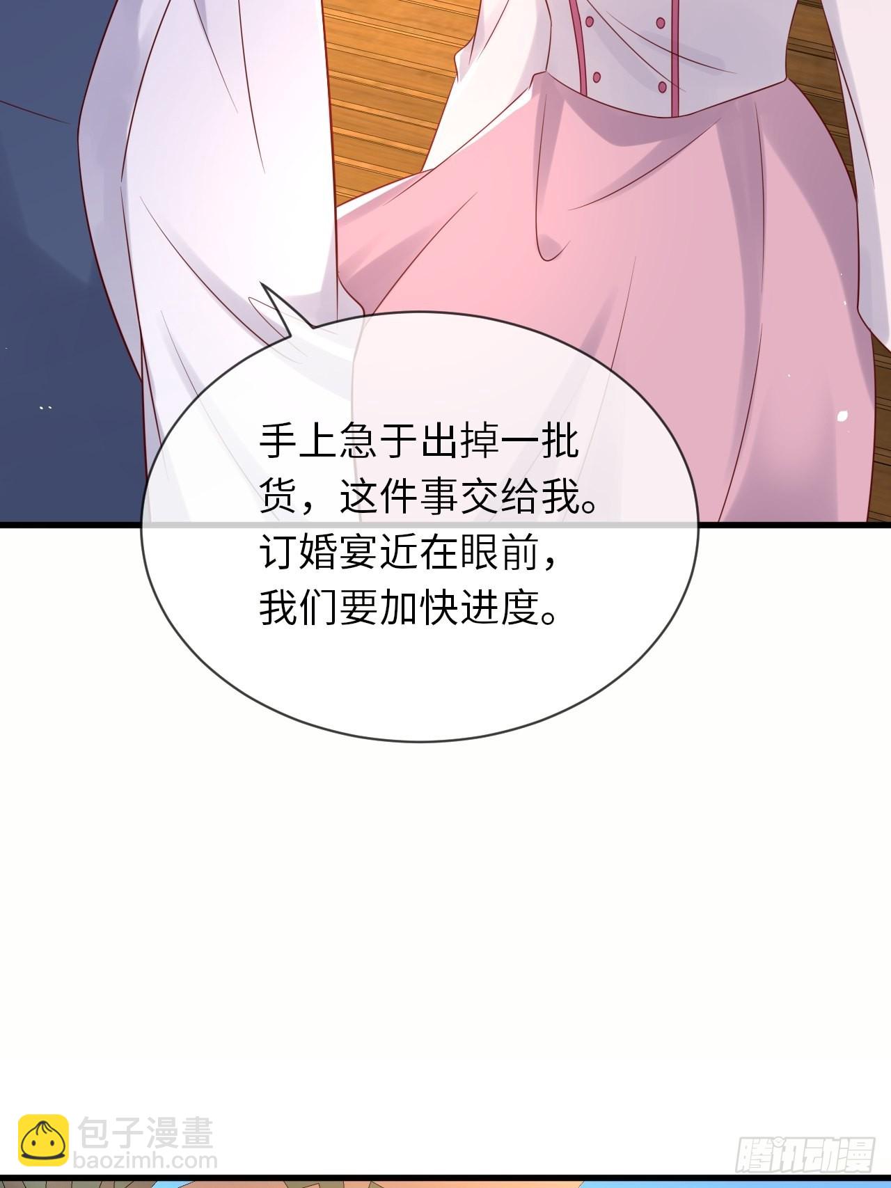 第67话我的私心永远是你30