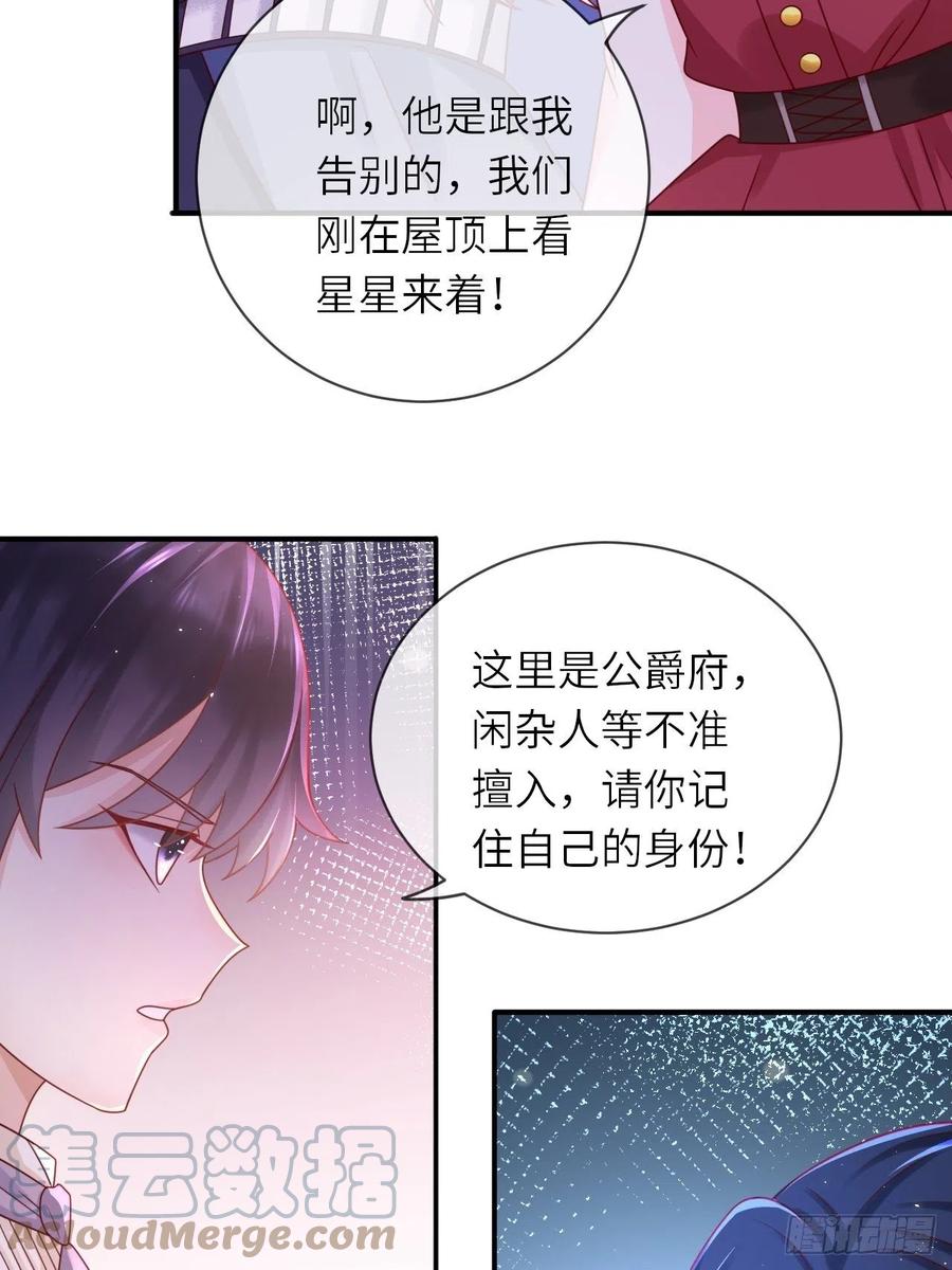 第31话 五年之后6