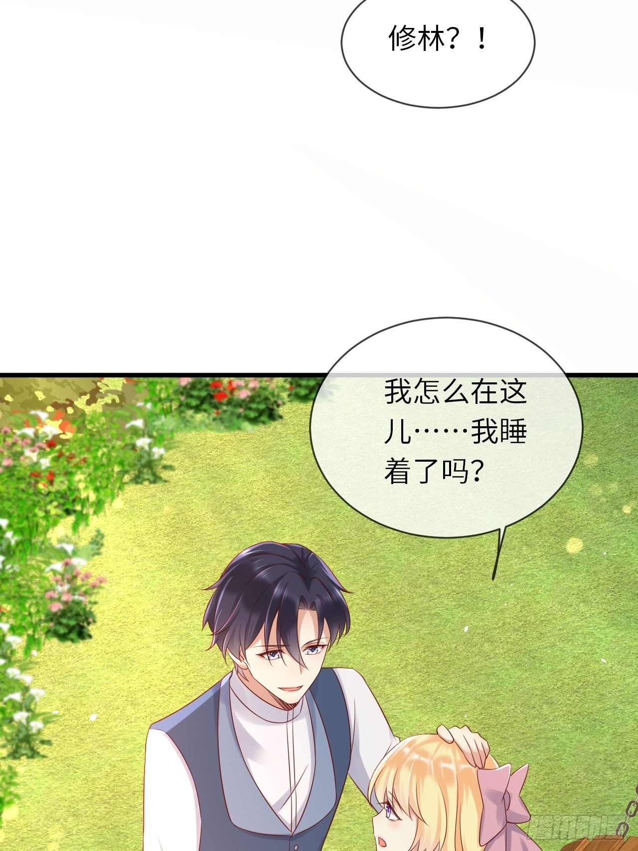 第67话我的私心永远是你24