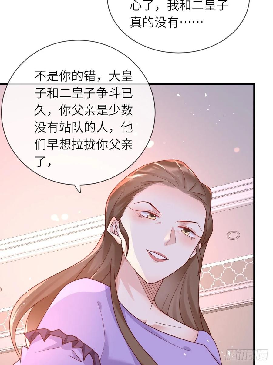 第24话 新的任务15