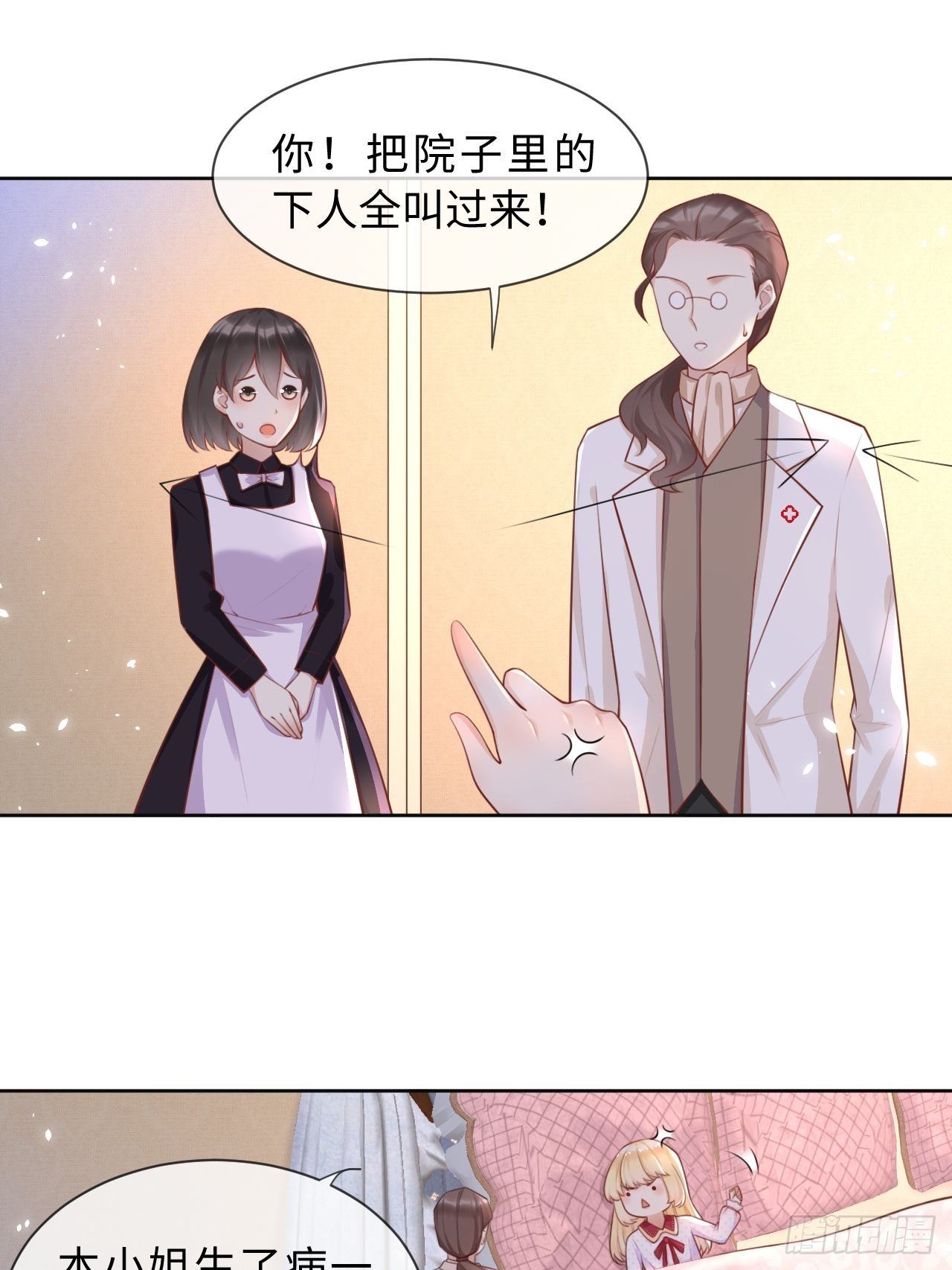 第五话 金币商城22