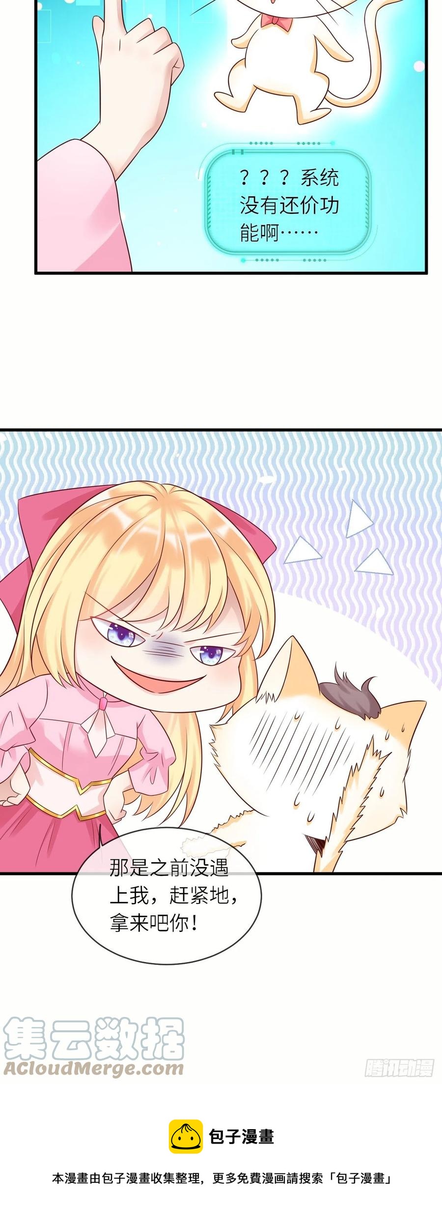 第41话 崽崽的身世？！24