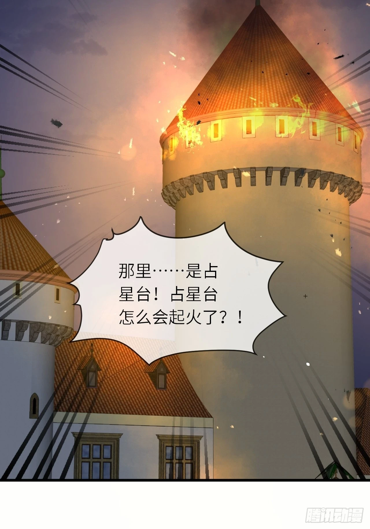 第58话 修林的布局39