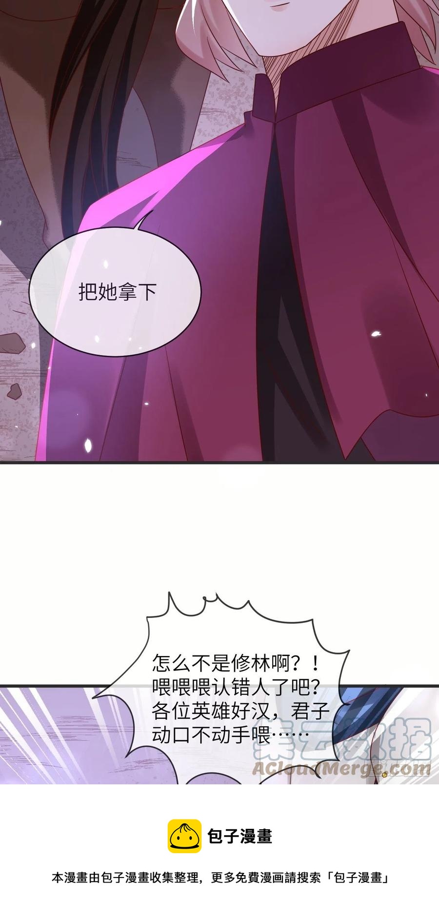 第44话 修林我来救你了！24