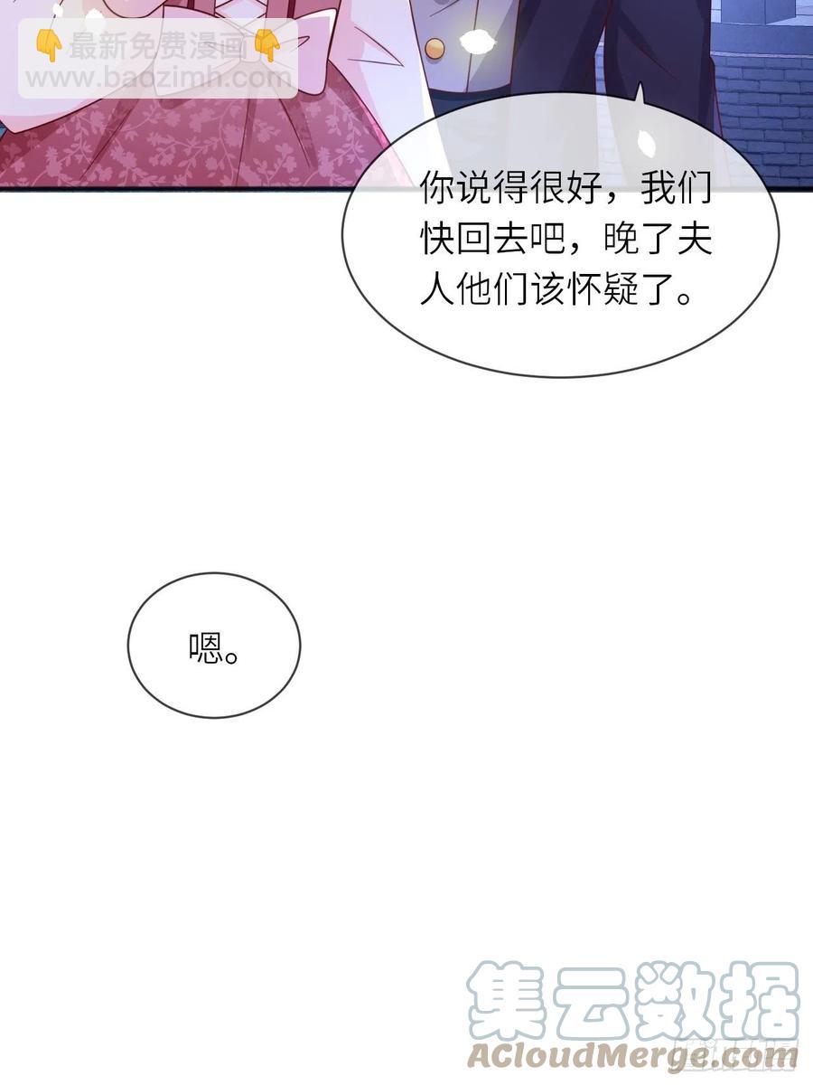 第23话 修林吃醋了？21
