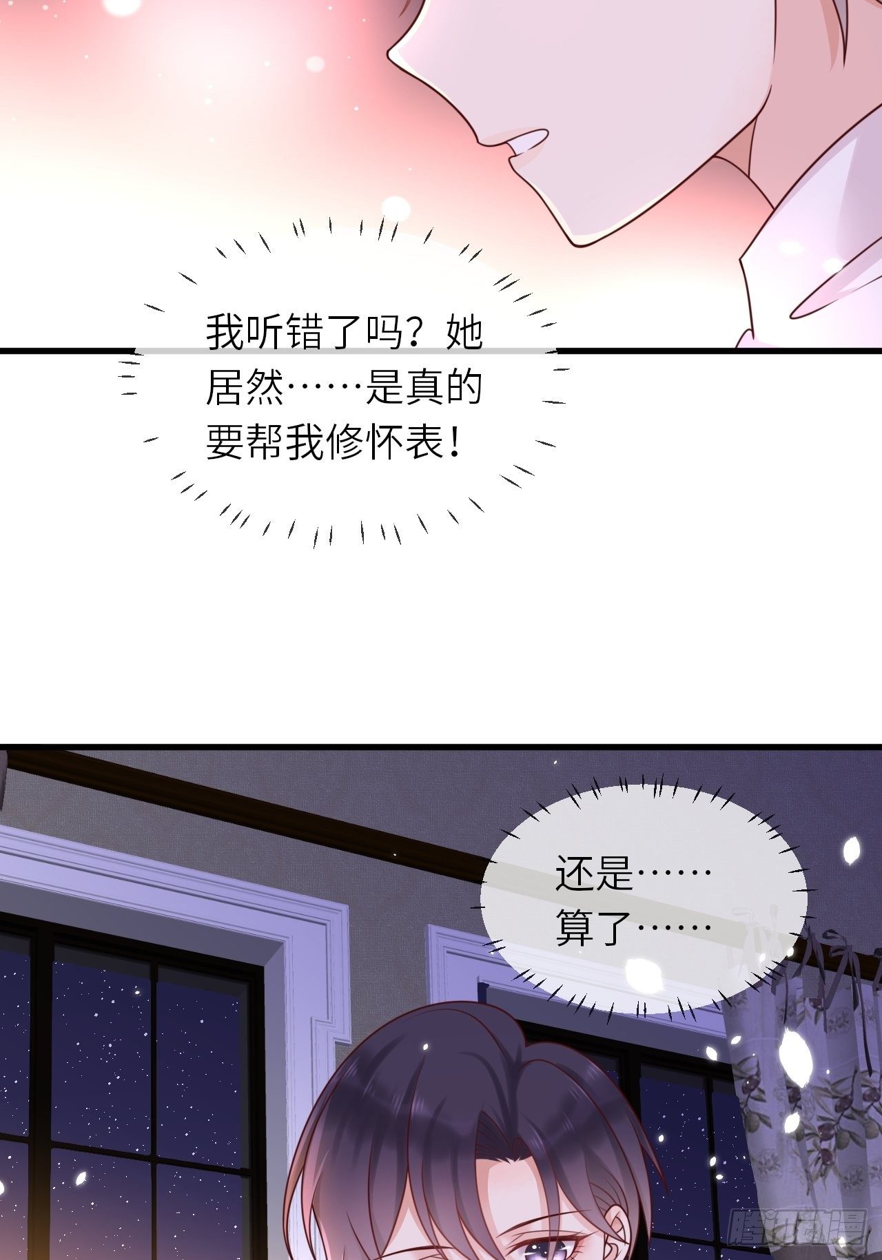 第15话 冲突22
