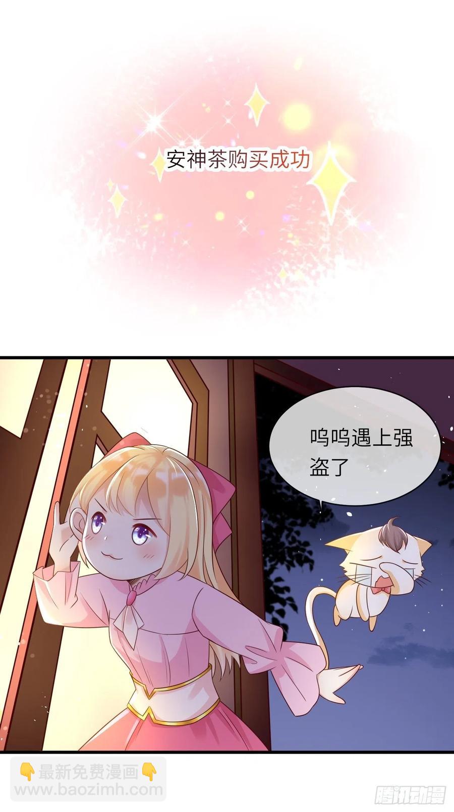 第41话 崽崽的身世？！25