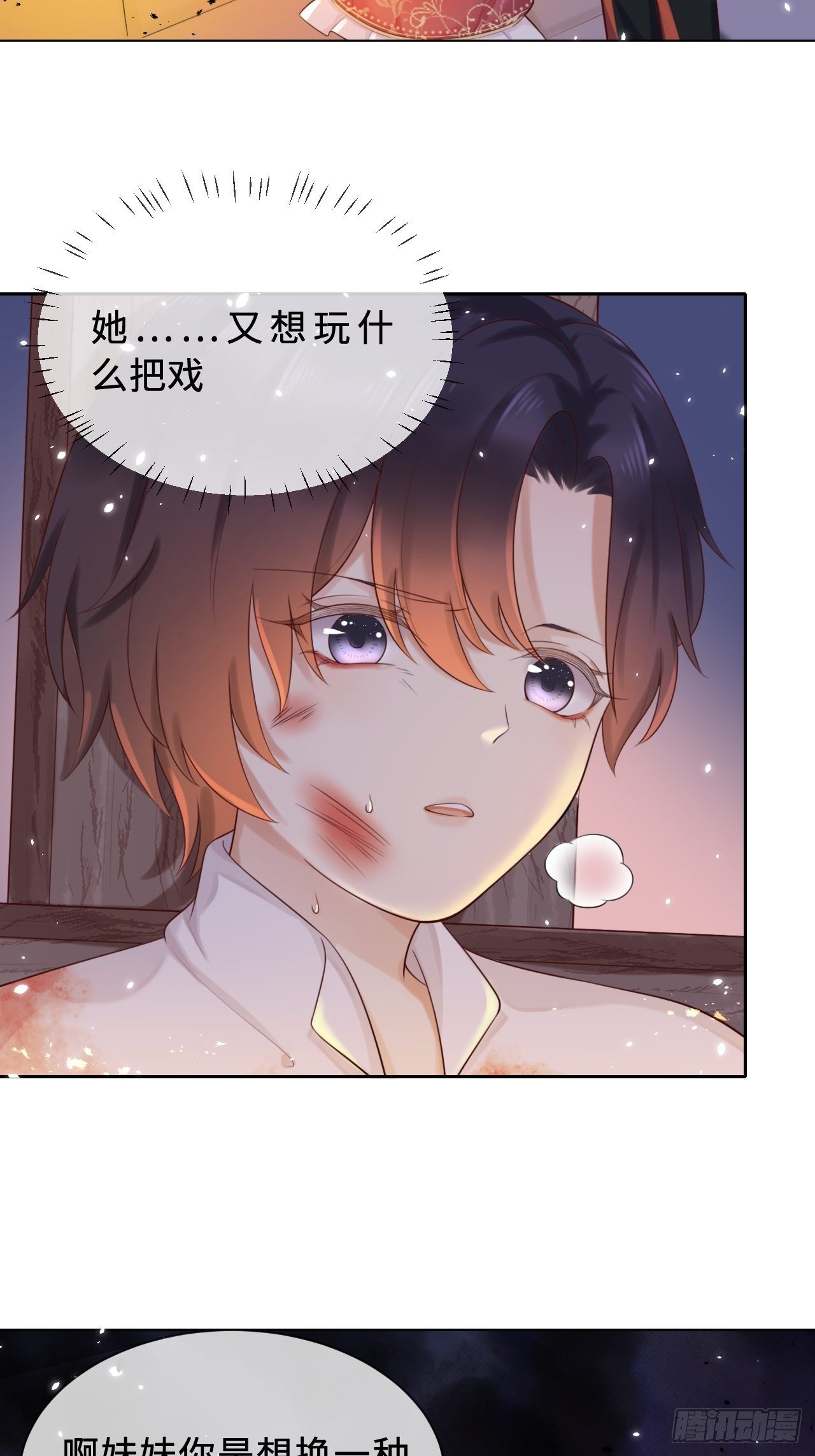 第二话 救人22