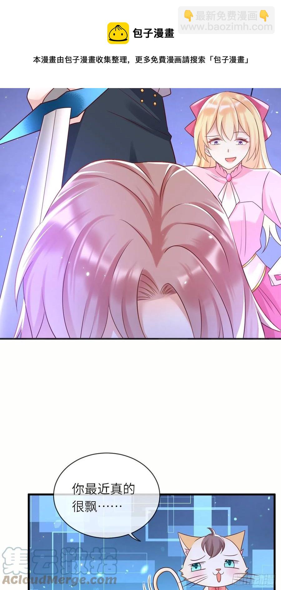 第45话 你管修林叫殿下？！24