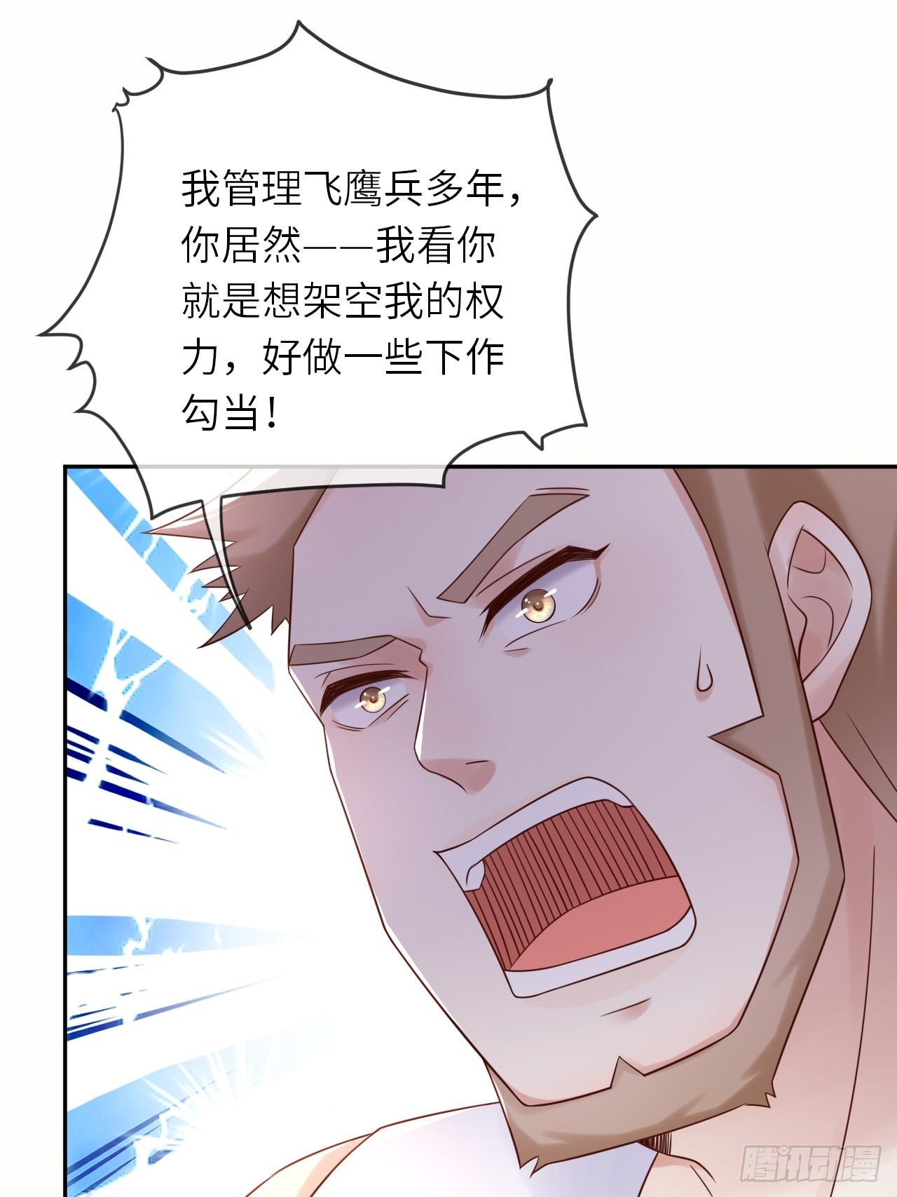 第56话 统领飞鹰兵26