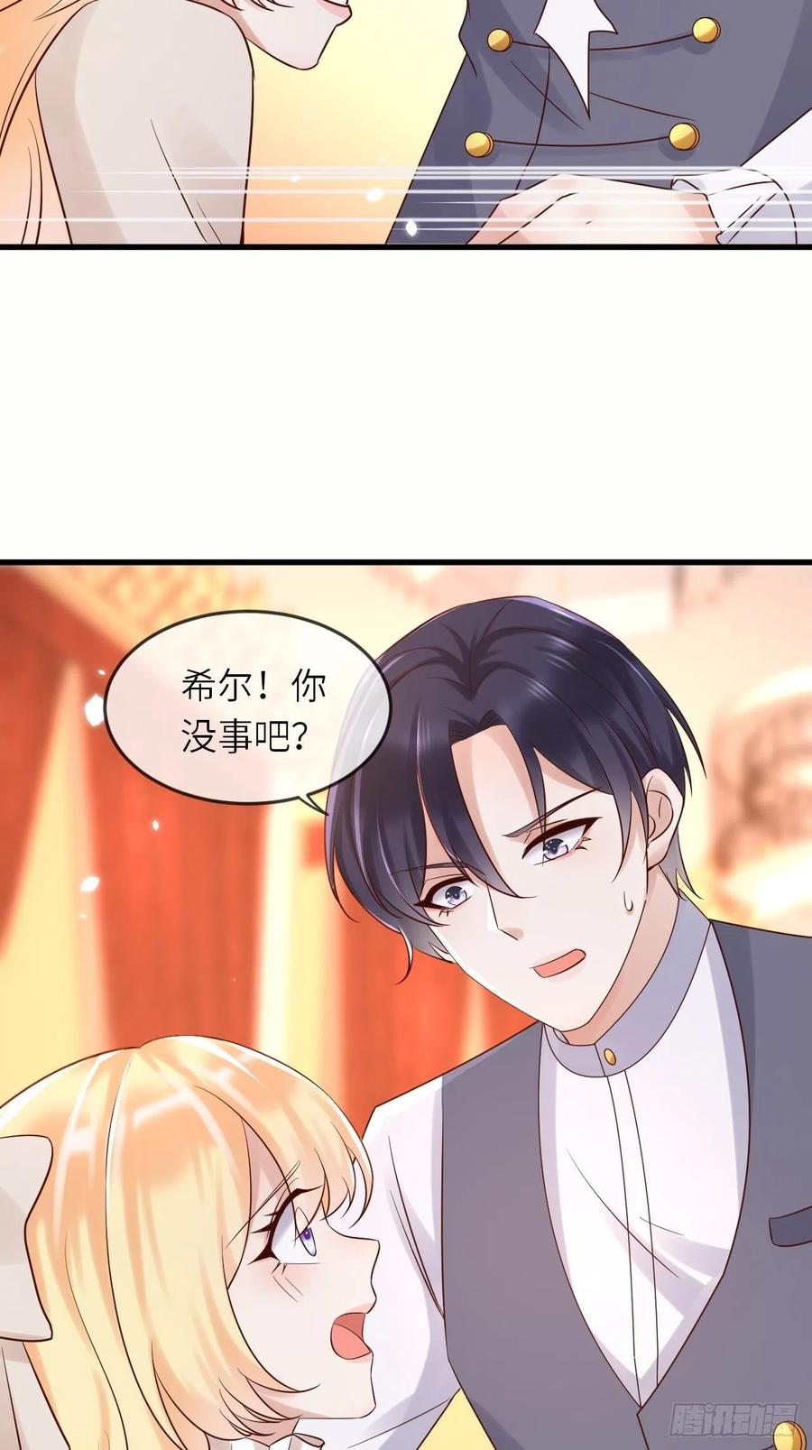 第51话 身份暴露？！41
